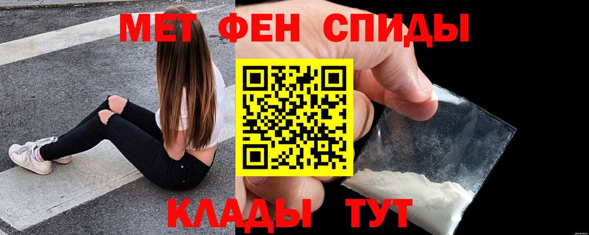 Амфетамин VHQ  Amphetamine  Шахты  Вход с VPN 