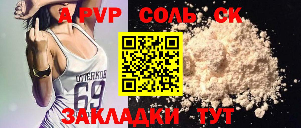 Alfa_PVP  A PVP СК  Шахты  Вход с VPN  Альфа ПВП Crystall 