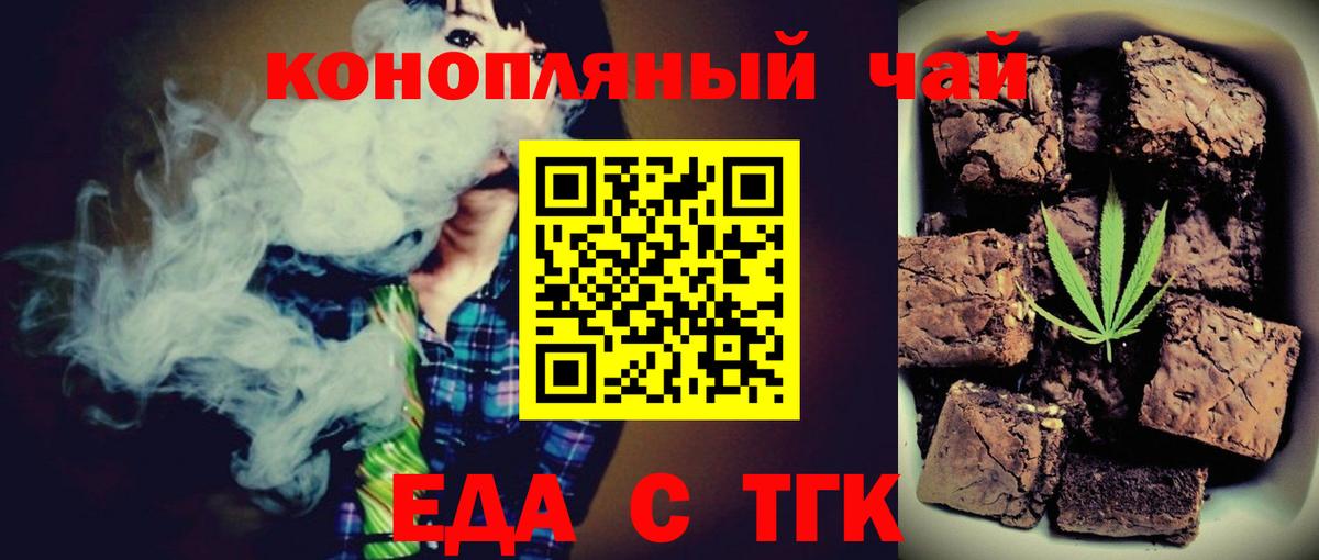 Canna-Cookies марихуана  Вход с VPN  Шахты 