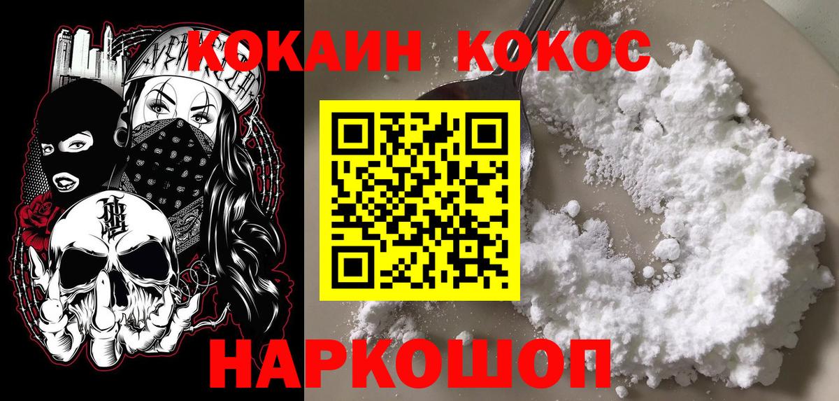 КОКАИН Columbia Шахты