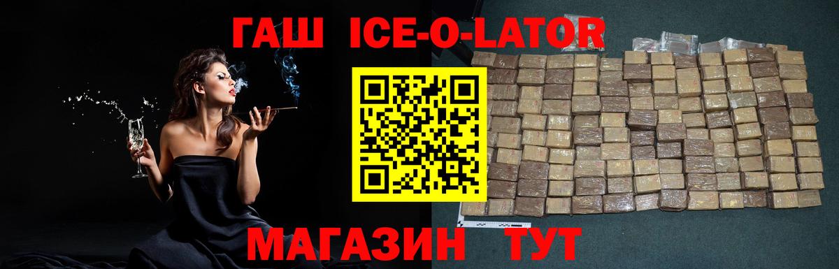 ГАШ 40% ТГК  Гашиш гашик  Шахты  ГАШИШ  Вход с VPN 