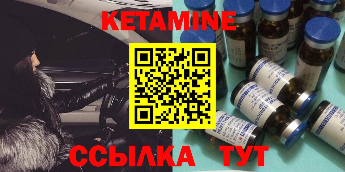 Кетамин ketamine  Кетамин VHQ  Вход с VPN  Шахты 