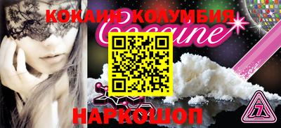 кокаин VHQ Комсомольск-на-Амуре