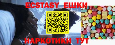 экстази Коммунар