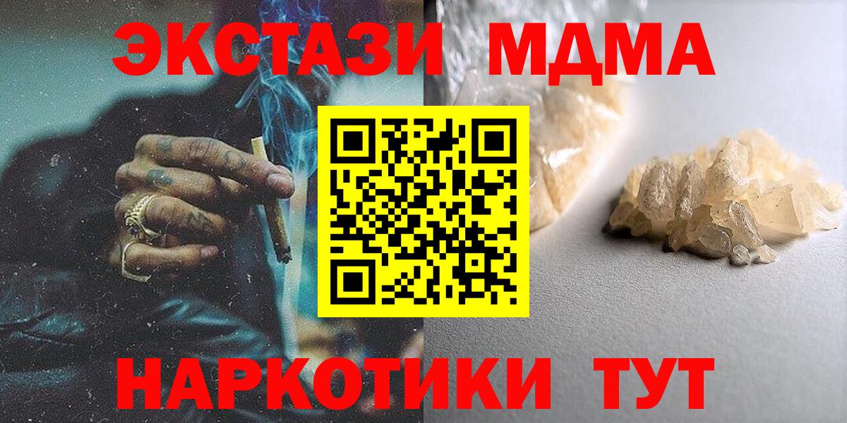 MDMA Molly  MDMA crystal  Вход с VPN  МДМА  Шахты 