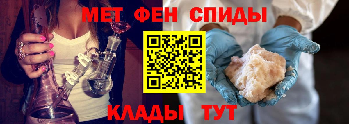 МЕТАМФЕТАМИН Декстрометамфетамин 99.9%  МЕТАМФЕТАМИН Декстрометамфетамин 99.9%  Вход с VPN  Шахты 