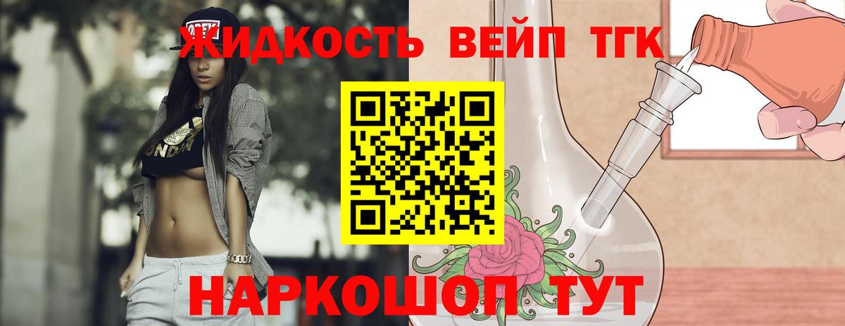 ТГК жижа Шахты